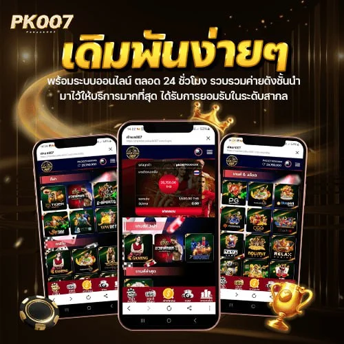 Pakyok007 สุดยอดเว็บแทงมวยไทยที่ดีที่สุดในวงการ